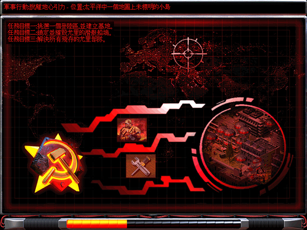 红色警戒2：和平使命中文版