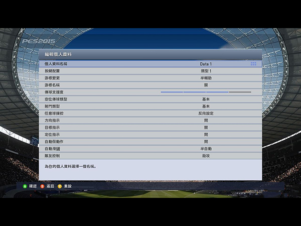 实况足球2015中文版