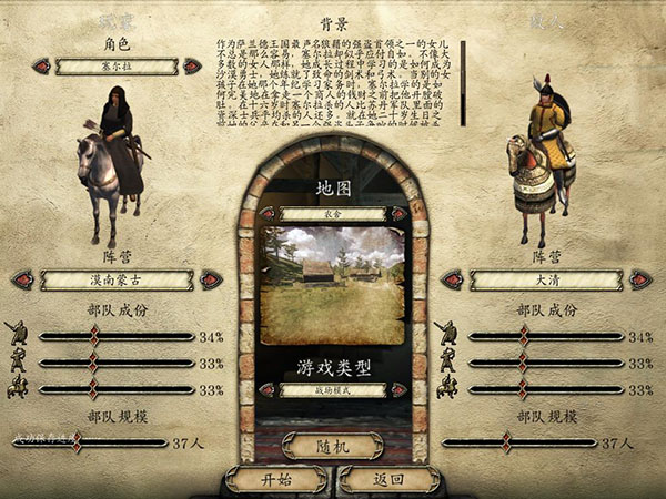 骑马与砍杀：日暮西山中文版