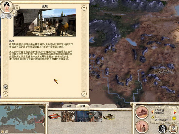 全面战争：大秦帝国