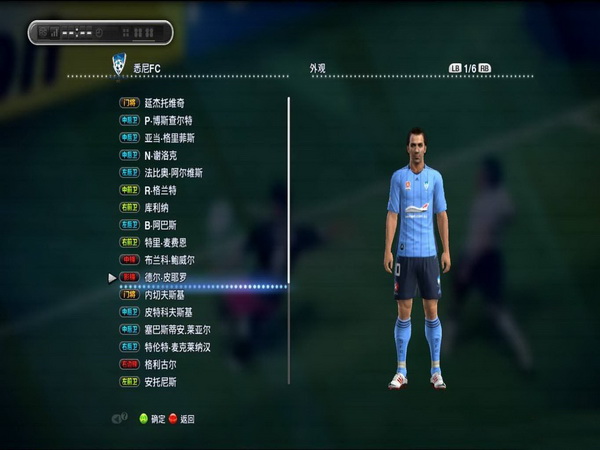 实况足球2013：远征西亚中文版