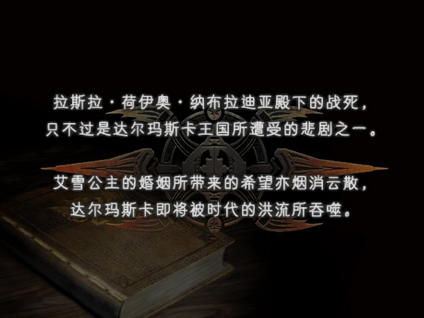 最终幻想12：国际版中文版