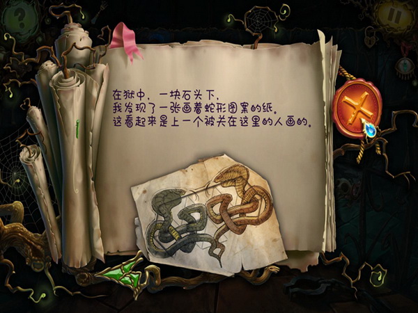 女巫诡异：青蛙王子的命运中文版