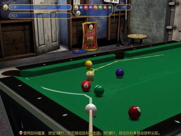 虚拟台球4 中文版