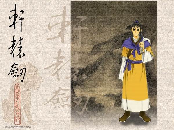 轩辕剑2：飞天历险 中文版