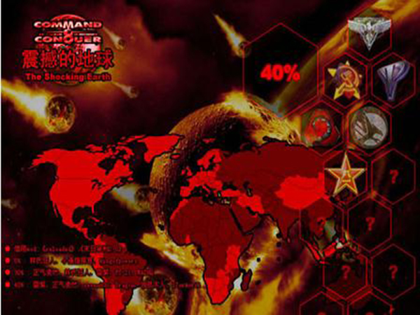 红色警戒2：震撼的地球60%