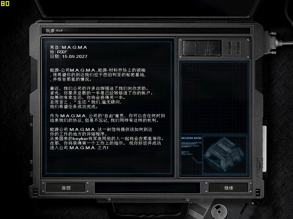 孤胆枪手3：尖兵使命 中文版