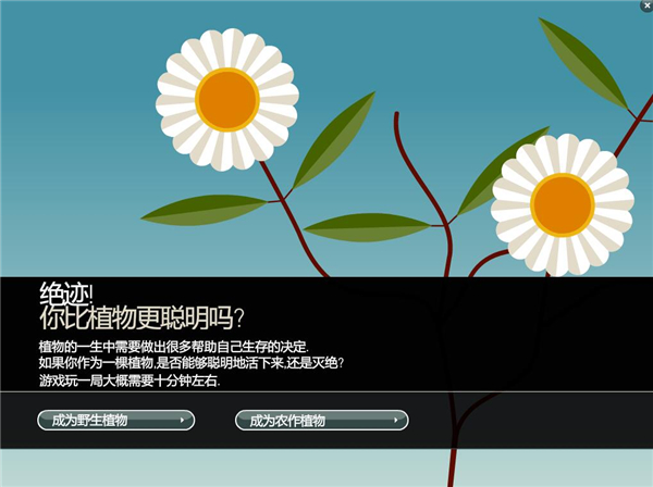 模拟植物2 中文版