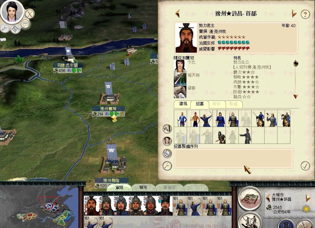 三国：全面战争1.9c 中文版