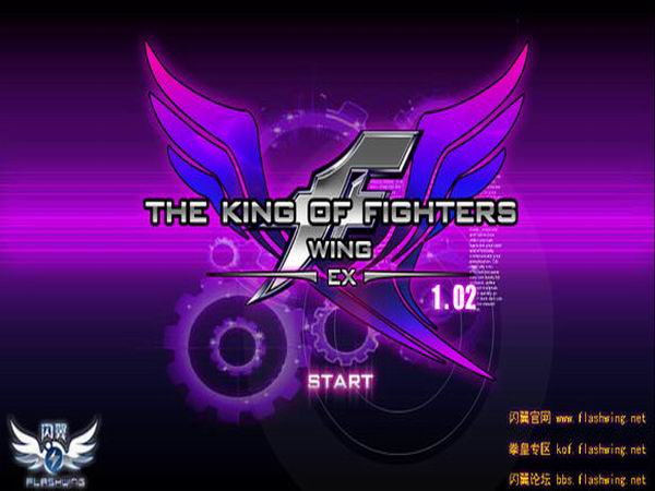 拳皇wingex1.02 中文版