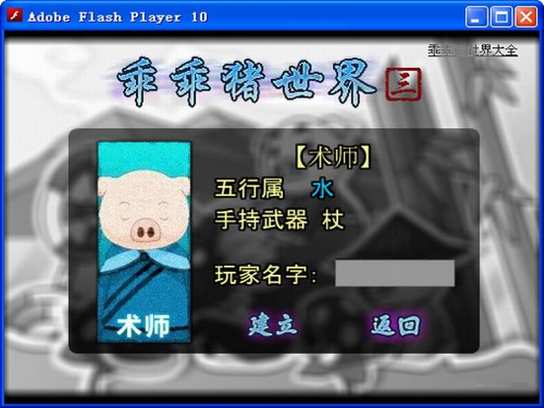 乖乖猪世界3变态版 中文版