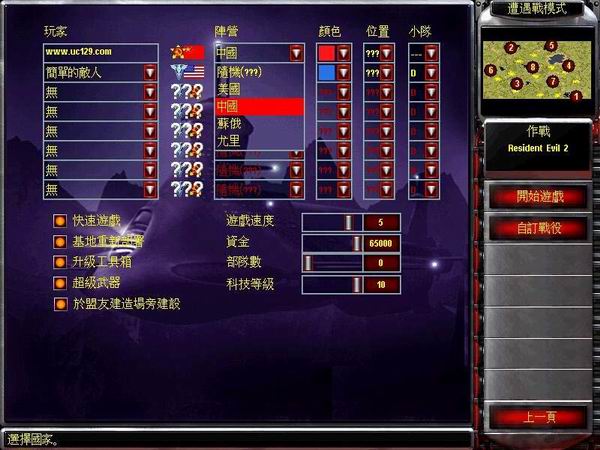 红色警戒2：帝国启示录v1.1 中文版