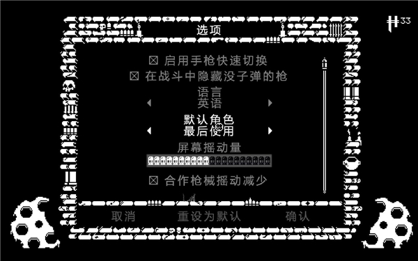 挺进地牢v1.05 中文版
