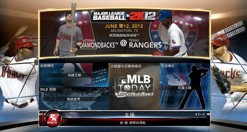 美国职业棒球大联盟2k12 中文版