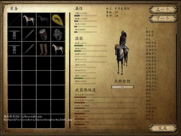 骑马与砍杀：战团-大陆征服者0.5