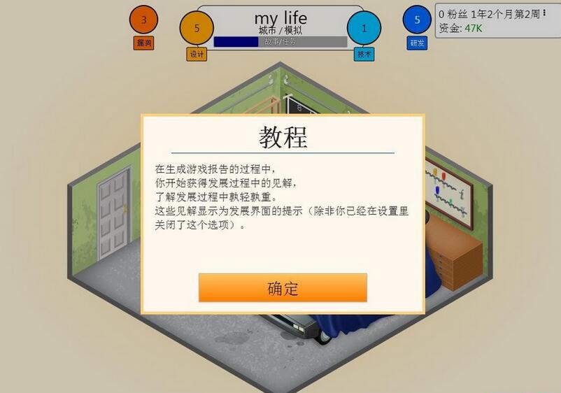 游戏发展国 中文版
