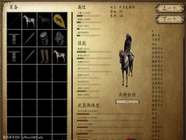 骑马与砍杀：战团-大陆征服者0.6