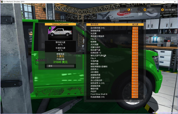 汽车修理工模拟2015 v1.0.7.1 中文版