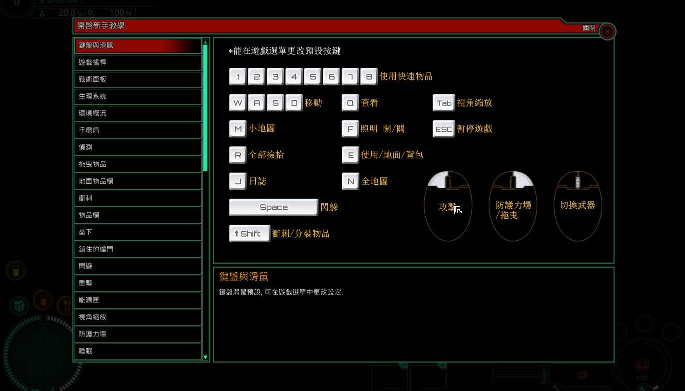 生存地带v1.0.9.8 中文版