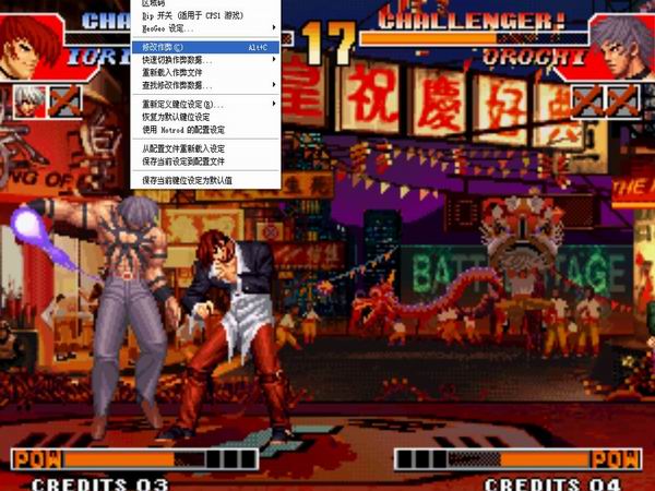 拳皇97：可选Boss版 中文版