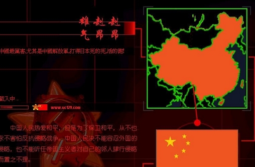 红色警戒2：中日再战 中文版