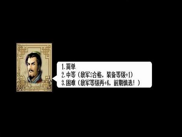 曹操传无限进化版 中文版