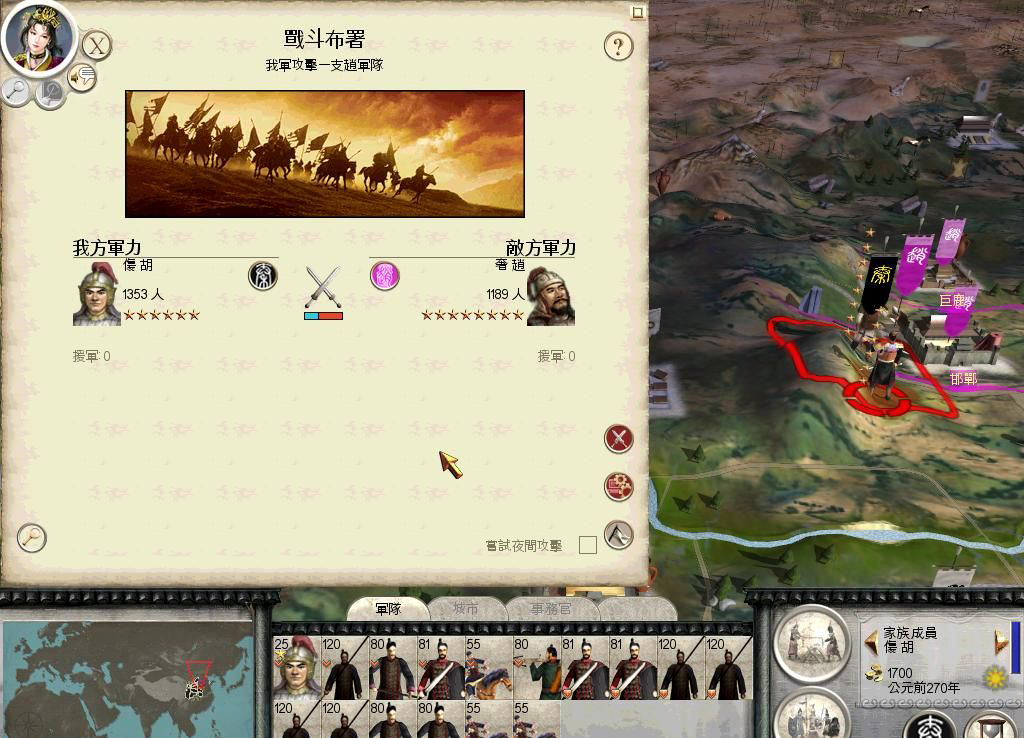 罗马全面战争：古典欧亚大地图 中文版