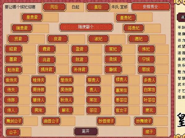 皇帝成长计划1.86 中文版
