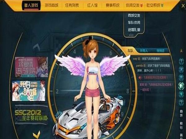 QQ飞车2.0单机版 中文版