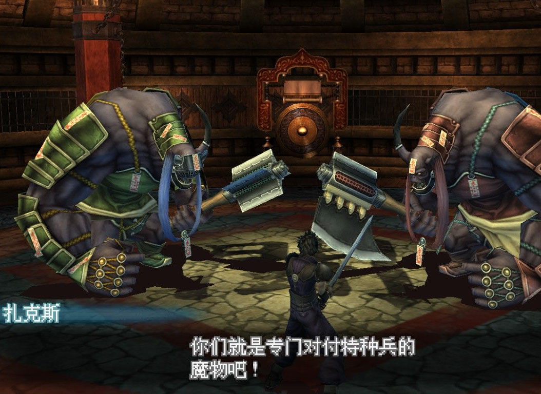 最终幻想7：核心危机 中文版