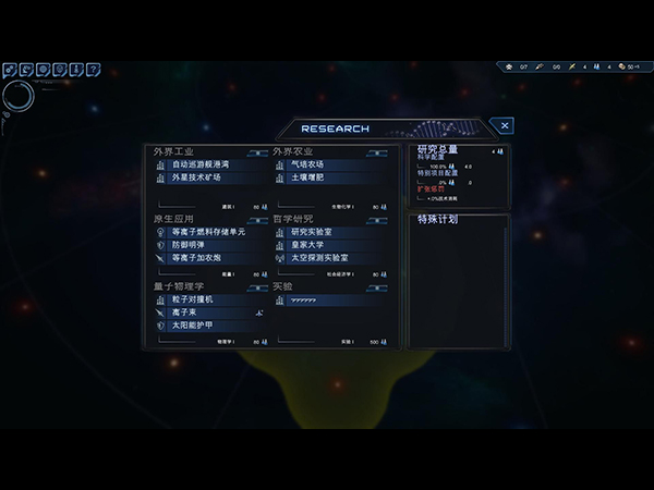 星际殖民2v1.4H1 中文版