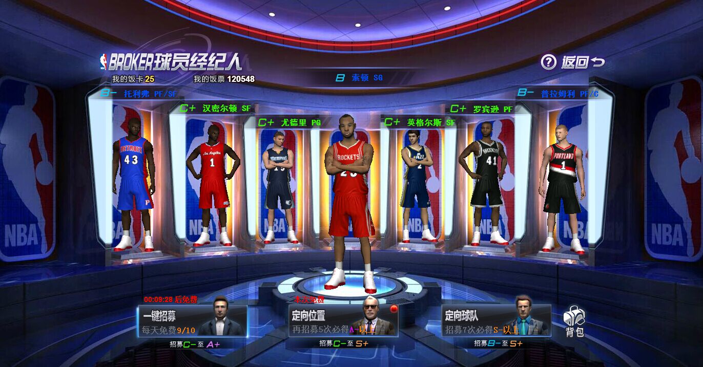 NBA范特西 电脑版
