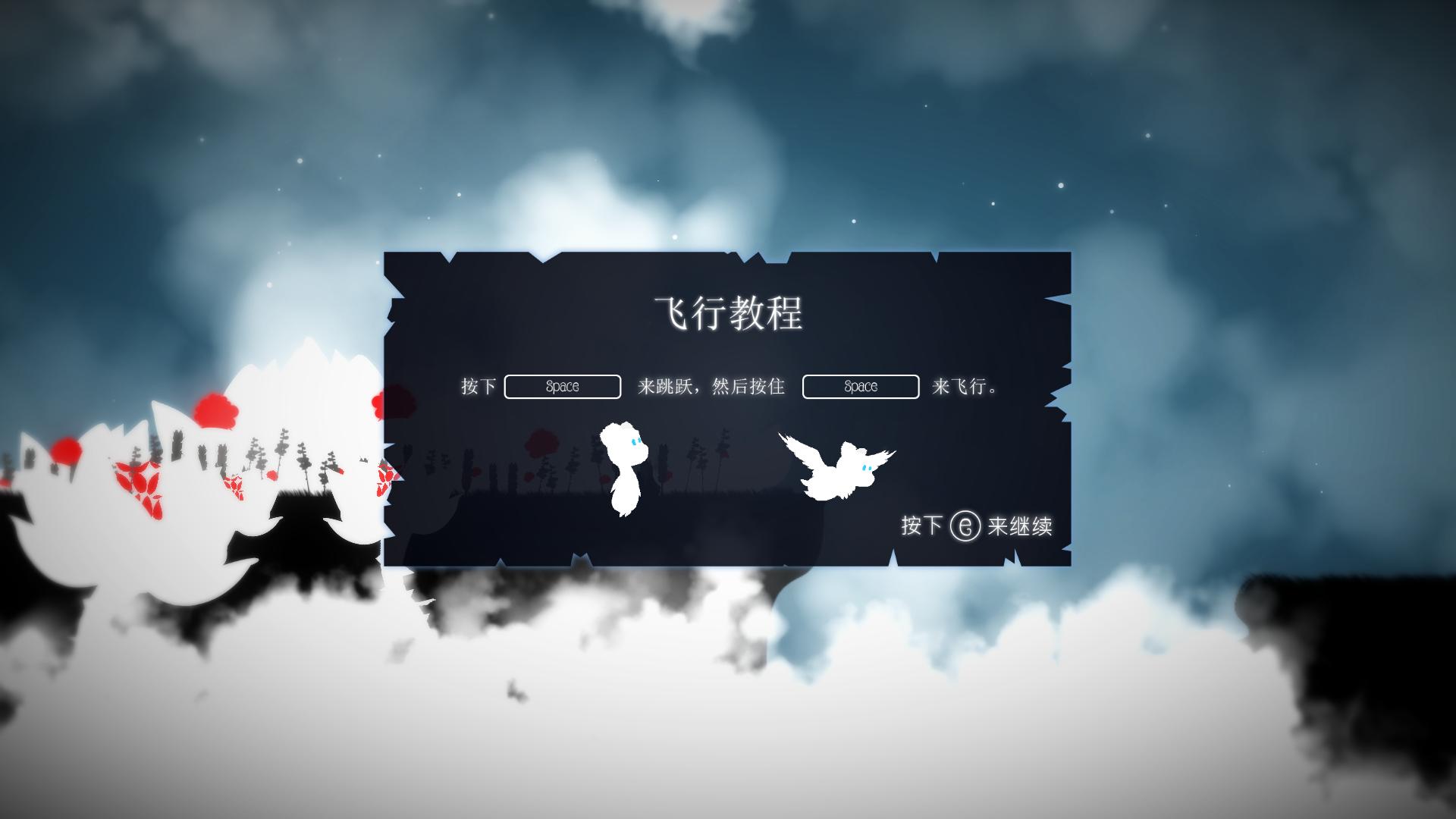 无魂：希望之光v1.3.7 中文版