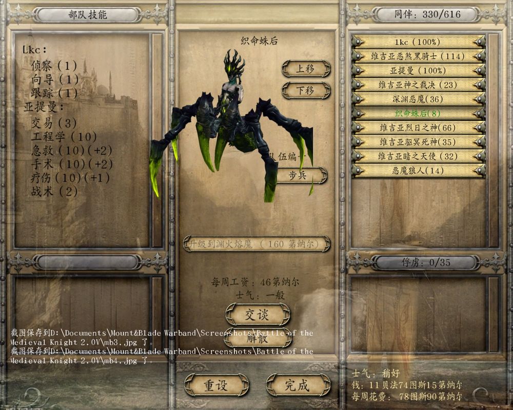 骑马与砍杀：战团-骑士之役2.0 中文版