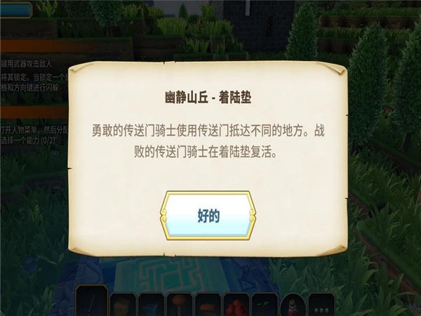 传送门骑士v0.7.1 中文版