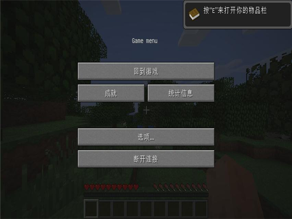 我的世界1.10 中文版