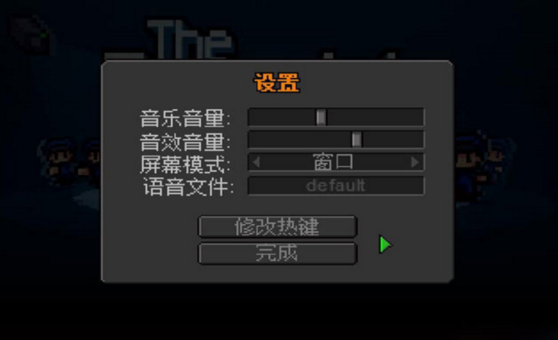脱逃者v1.37中文版