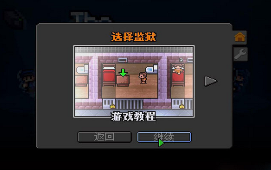 脱逃者v1.37中文版