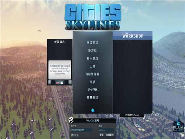 城市：天际线v1.6.1.F2 中文版