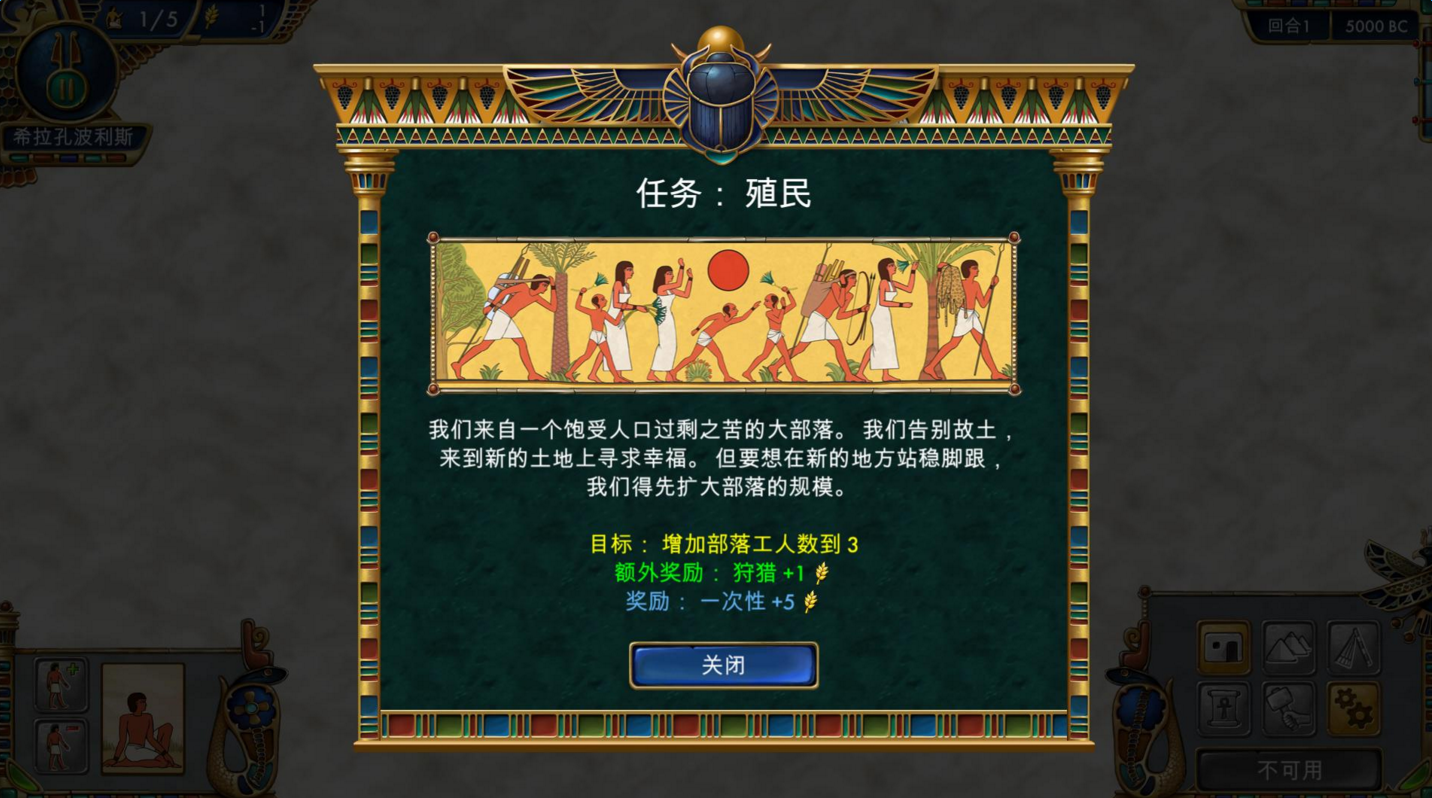 史前埃及v1.03 中文版