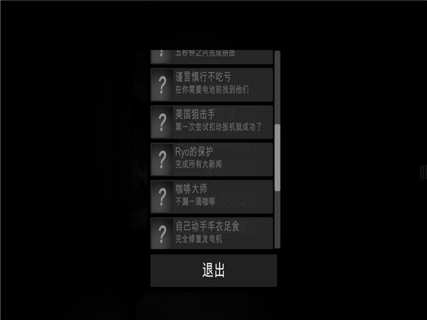失踪：惊险游戏B15 中文版