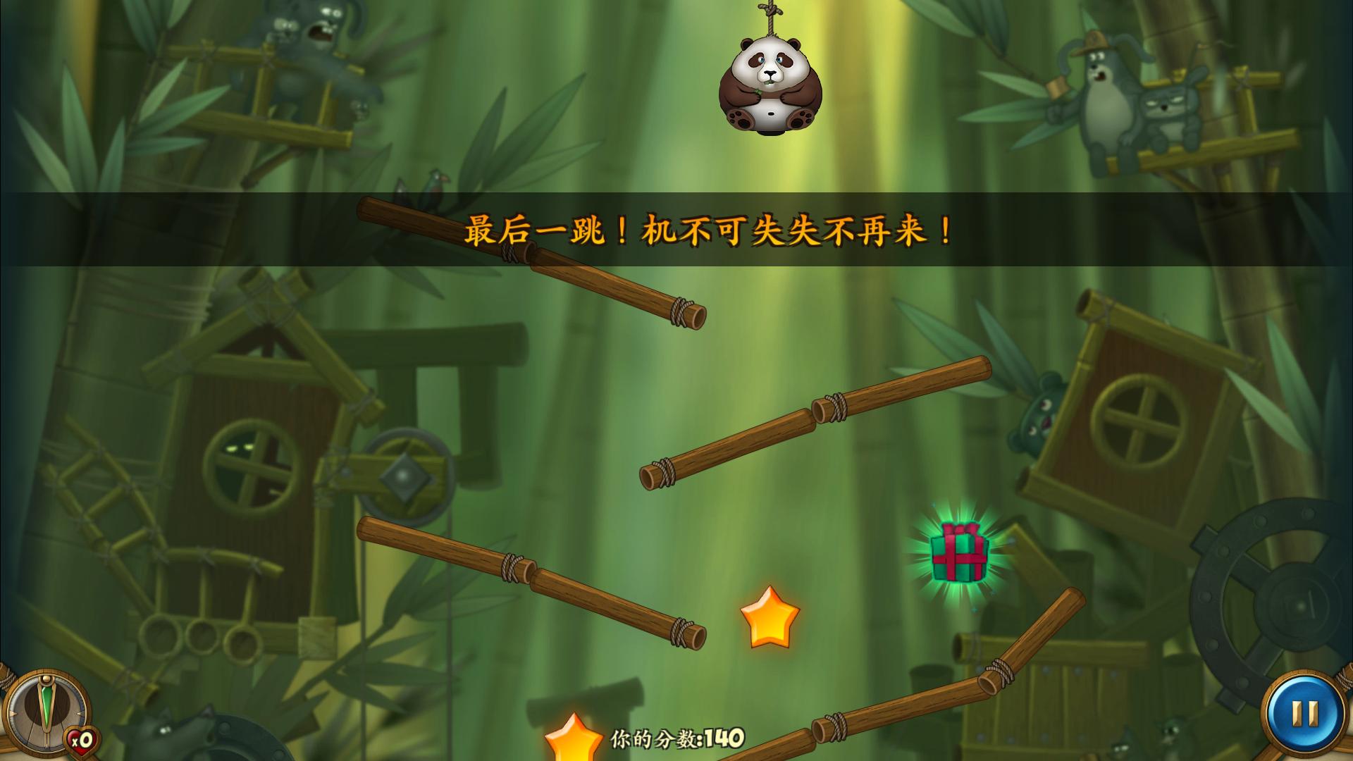 熊猫拉玛：丢失的玩具 中文版