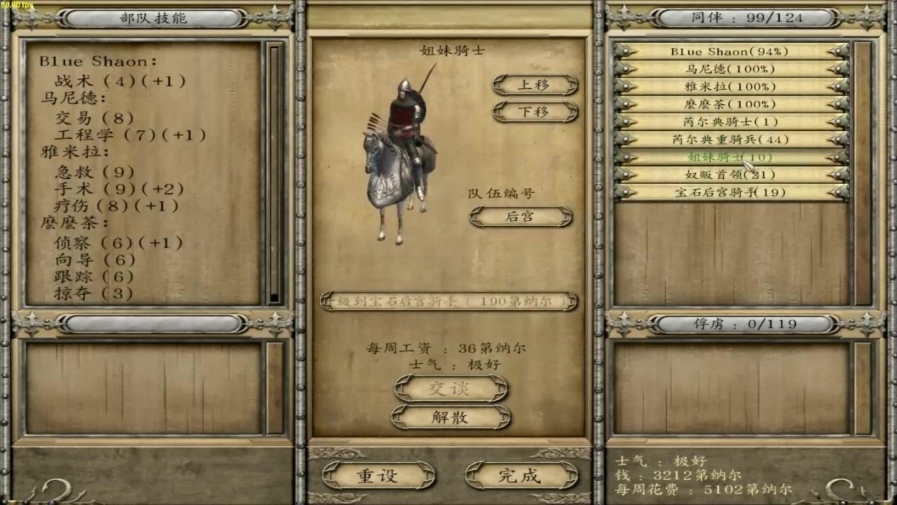骑马与砍杀：卡拉迪亚狂想曲1.035奏鸣 中文版