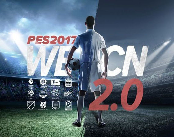 实况足球2017wecn2.0 中文版