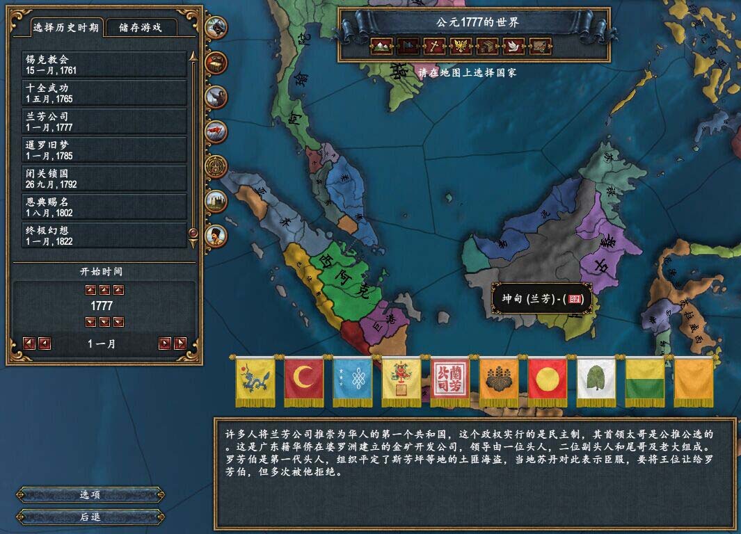 欧陆风云4：亚陆风云6.0 中文版