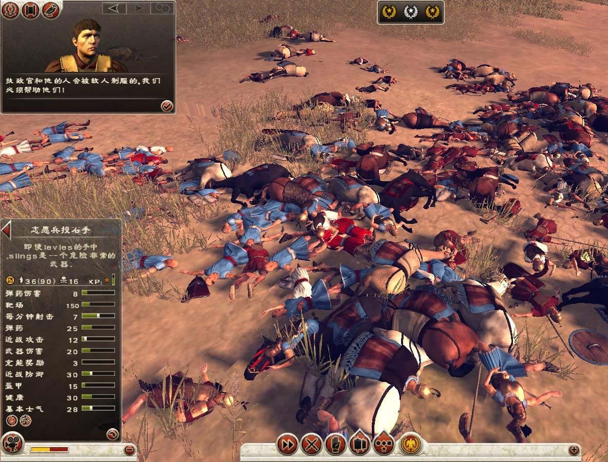 罗马2：全面战争-霸权v1.0 中文版