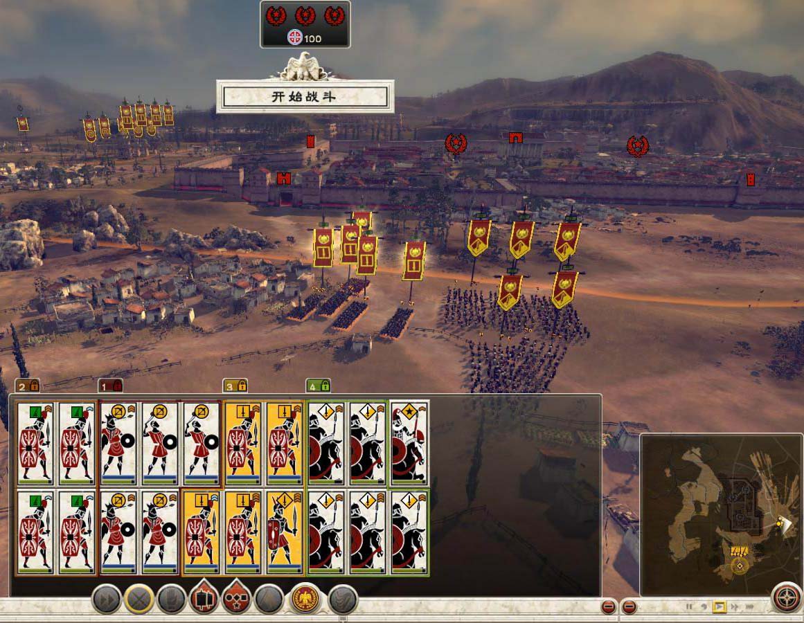 罗马2：全面战争-霸权v1.0 中文版