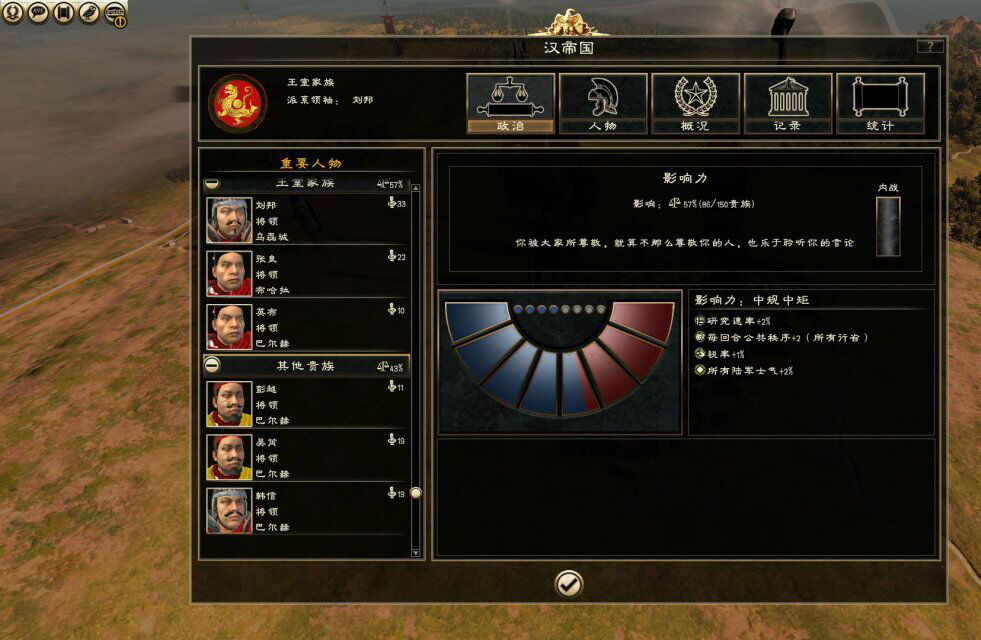 罗马2：大汉西征20 中文版
