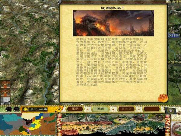 中世纪2：全面战争-靖难燕云0.8 中文版