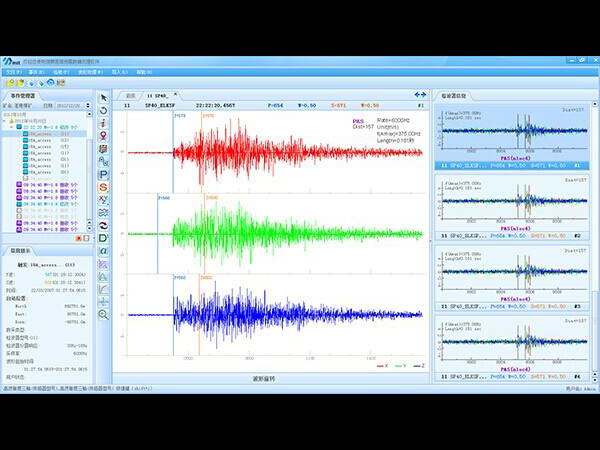 地震监测软件